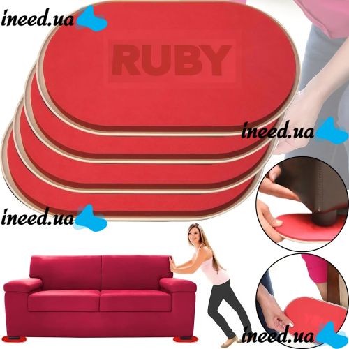 Набір для переміщення меблів RUBY Movers RD - 153 4 шт, рухливі підставки під ніжки дивана і столу, Універсальні Слайдери під пральну машину