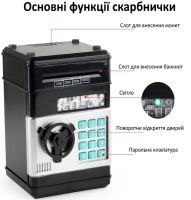 Дитяча електронна скарбничка сейф Mony Safe, купюроприймач, банкомат, з кодовим замком для паперових купюр, монет на батарейках Piggy number Bank