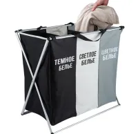 Складна корзина органайзер Laundry Basket B14 для сортування брудної білизни на 3 відсіки 120л, білизняний ящик для речей з 3 відділеннями у ванну