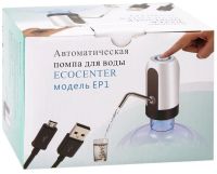 Електрична помпа для питної води Charging Pump C50, Електропомпа на бутель з водою SS304, для бутильованої води, Water Dispenser дозатор