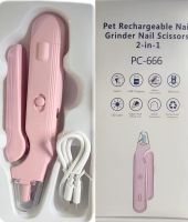 Тример когтерезка Nail Cutter PC-666 2 в 1 тример-пилка для стрижки кігтів собак і котів, автоматична пилка з обмежувачем і підсвічуванням від USB