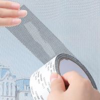 Self-adhesive Insect Killer Tape Tape LY-327 5 cm x 2 m Mesh Waterproof Mosquito Repair Tape for Mosquito Nets on Windows
