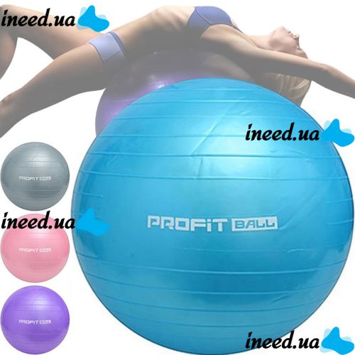 Gymnastic ball PROFiT Ball 55 cm M 1539 for fitness and gymnastics, Fitball for pregnant women, Rubber ball Profit for aerobics and yoga up to 150 kg