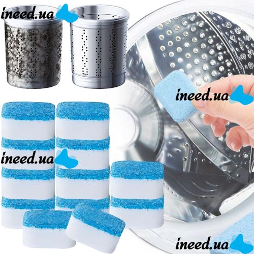 Таблетки для чищення пральної машини washing Machin Cleaner ps12 Чистячий засіб, Очищувач для видалення накипу і бруду барабана 12 штук