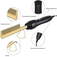 Гребінець-випрямляч для волосся High Heat Brush 40W електричний гребінь, гребінець випрямляч з насадкою для випрямлення, розгладження волосся