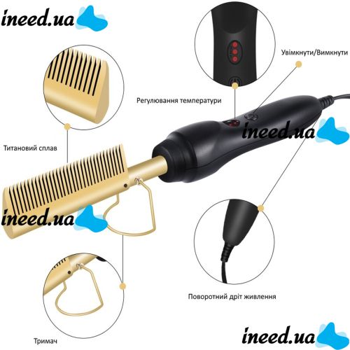 Гребінець-випрямляч для волосся High Heat Brush 40W електричний гребінь, гребінець випрямляч з насадкою для випрямлення, розгладження волосся