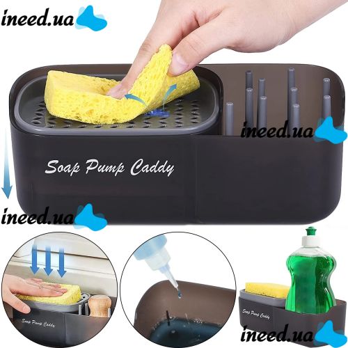 Натискний диспенсер органайзер Soap pump caddy для миючого засобу і кухонної губки 300мл, підставка для губок з мильницею дозатором Чорний