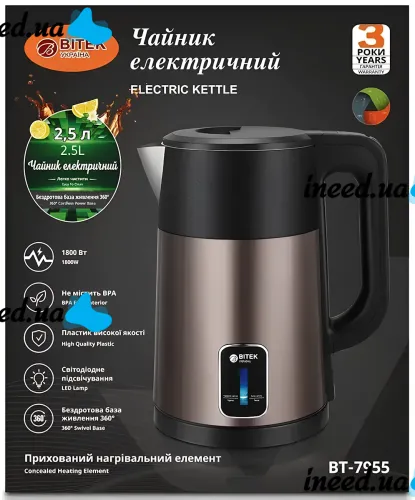 Bitek BT-7955 2.5L 1800W tabletop electric kettle Bitek BT7955 electric kettle with heat mode support and auto shutoff