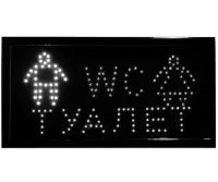 Светодиодная рекламная LED вывеска Туалет TL-101 48х25 см информационная торговая табличка для внутренней рекламы, световое табло для кафе от сети