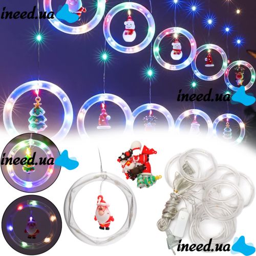 Внутренняя цветная гирлянда штора Xmas Фигурки в кольце 3 м 110 LED диодов M, светодиодная мультицветная RGB гирлянда-занавес на окно 3мх70см 220V