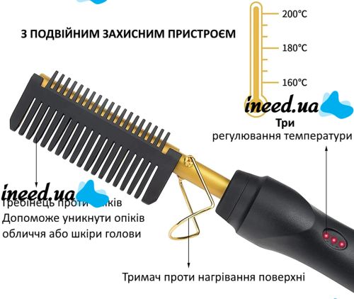 Гребінець-випрямляч для волосся High Heat Brush 40W електричний гребінь, гребінець випрямляч з насадкою для випрямлення, розгладження волосся