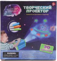 Дитячий творчий 3D проектор для малювання на батарейках, ігровий розвиваючий набір дитячої творчості з фломастерами і трафаретами від 3-х років