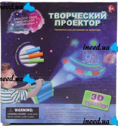 Дитячий творчий 3D проектор для малювання на батарейках, ігровий розвиваючий набір дитячої творчості з фломастерами і трафаретами від 3-х років