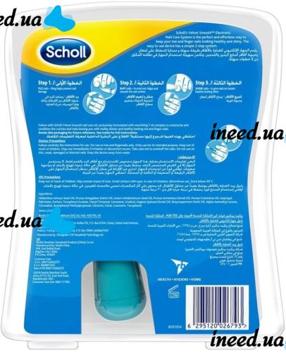 Electric Nail File Scholl Nail Care Machine Nail File Scholl for Manicure, pedicure and Nail Care with Replaceable Nozzles 50W Sholl