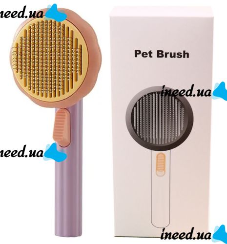 Щітка для вичісування шерсті для тварин Pet Brush pumpkin, Ковтуноріз для чищення підшерстя у собак і котів з кнопкою для грумінгу котів Дешеддер