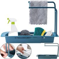 Розсувна Полиця органайзер для раковини Sink rack AD - 1792 для губки і ганчірок, телескопічна поличка сушарка рушники на мийку LY-567 Темно-синя