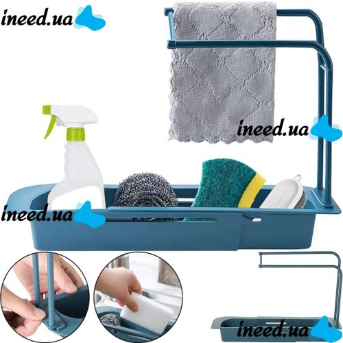 Розсувна Полиця органайзер для раковини Sink rack AD - 1792 для губки і ганчірок, телескопічна поличка сушарка рушники на мийку LY-567 Темно-синя