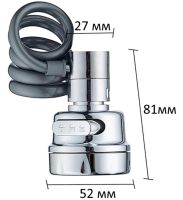 Universal Flexible Aerator Nozzle Rotation Water Faucet LY-789 for saving water on the faucet, 360 Saver with flexible hose 3 modes per mixer