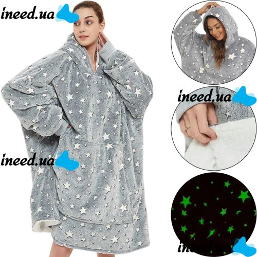 Світиться дорослий худі толстовка Huggle Hoodie Stars Dream сіра 2в1 унісекс оверсайз толстовка-плед з кишенею і капюшоном на флісі 126х180 Сірий